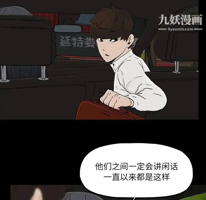 漫画《幸福》第16话第55张图