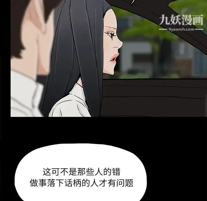 漫画《幸福》第16话第56张图