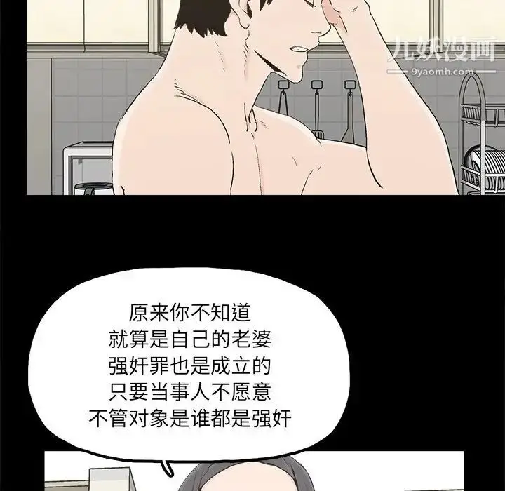 漫画《幸福》第16话第6张图