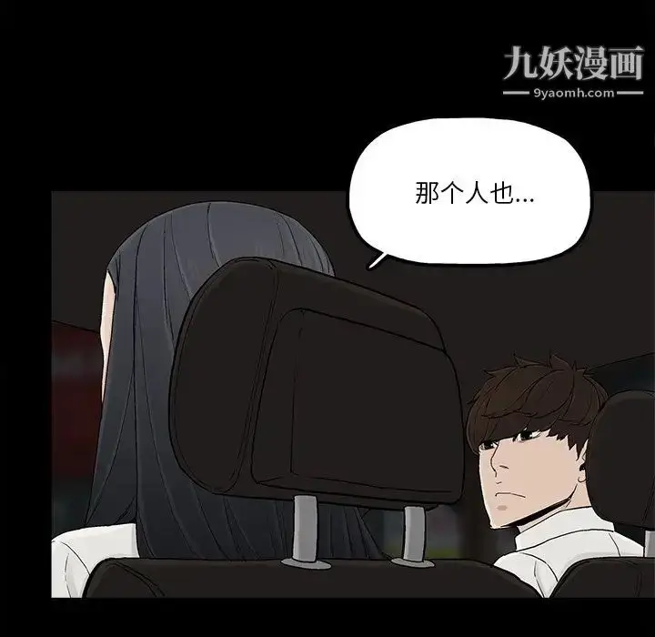 漫画《幸福》第16话第60张图