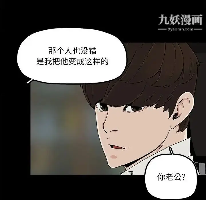 漫画《幸福》第16话第61张图