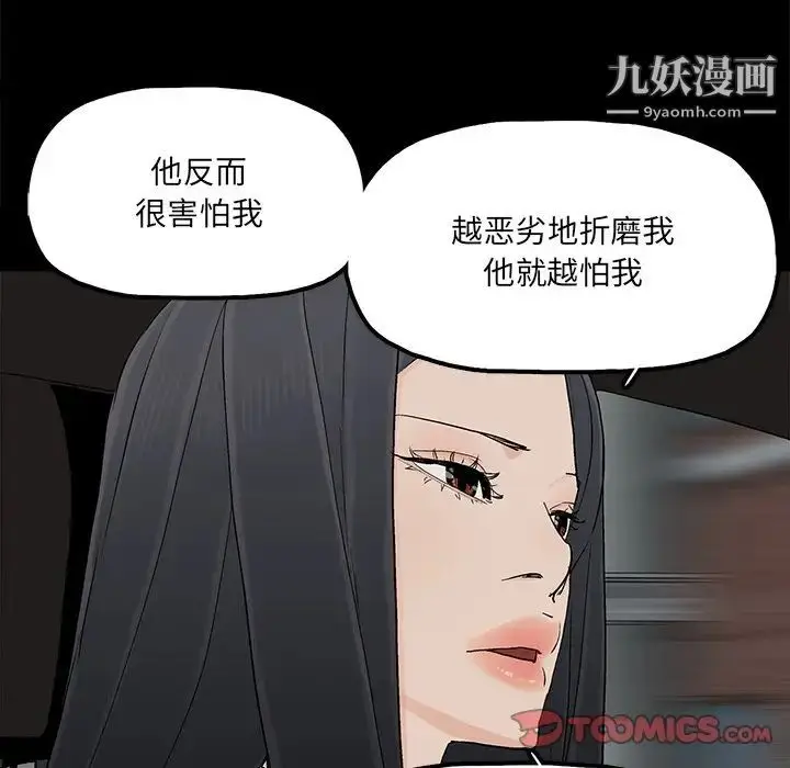 漫画《幸福》第16话第62张图
