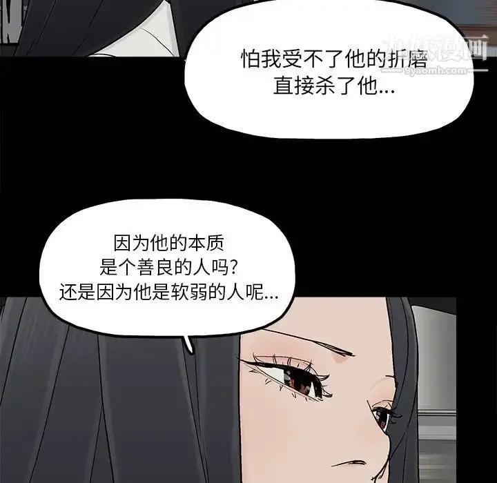 漫画《幸福》第16话第63张图