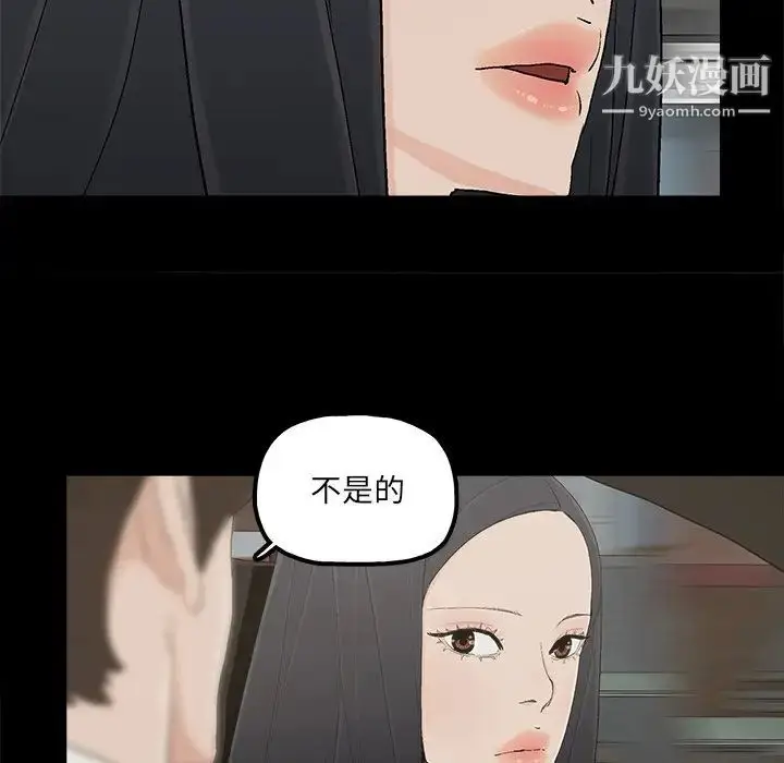 漫画《幸福》第16话第64张图