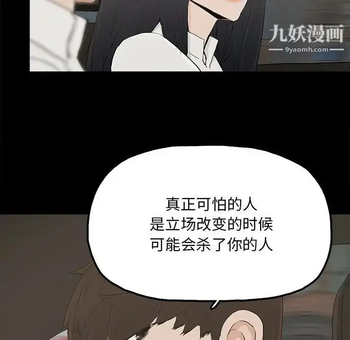 漫画《幸福》第16话第65张图