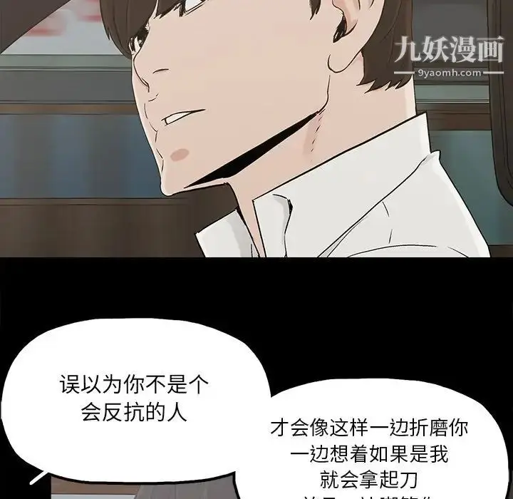 漫画《幸福》第16话第66张图