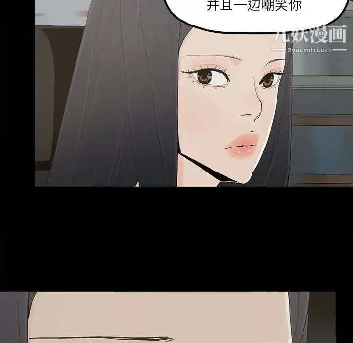 漫画《幸福》第16话第67张图