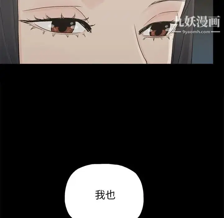 漫画《幸福》第16话第68张图