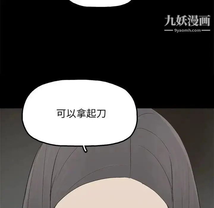 漫画《幸福》第16话第69张图
