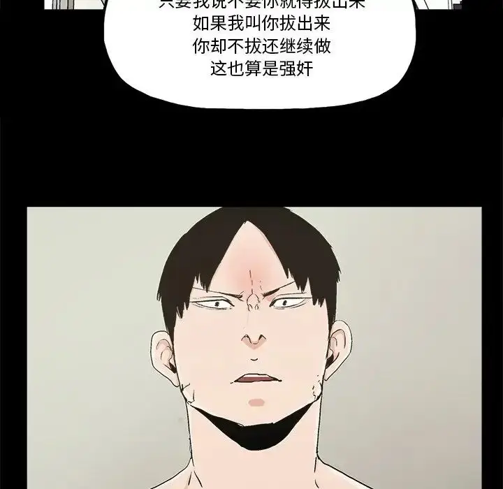 漫画《幸福》第16话第8张图