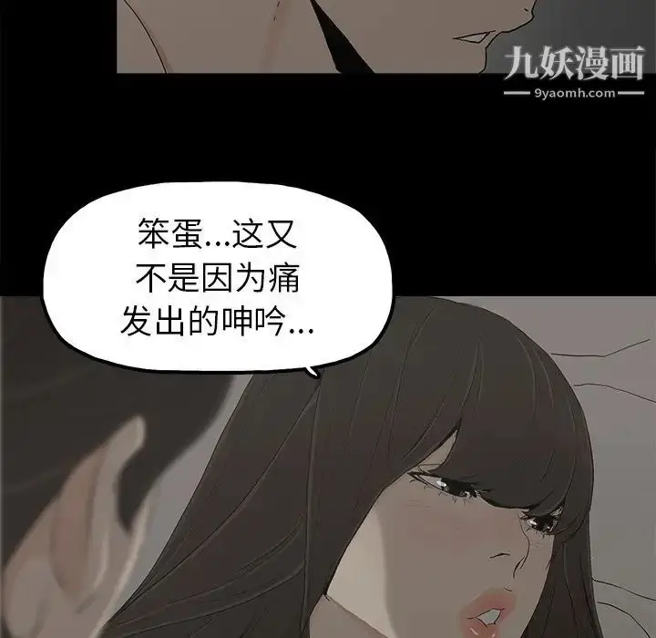 漫画《幸福》第7话第100张图