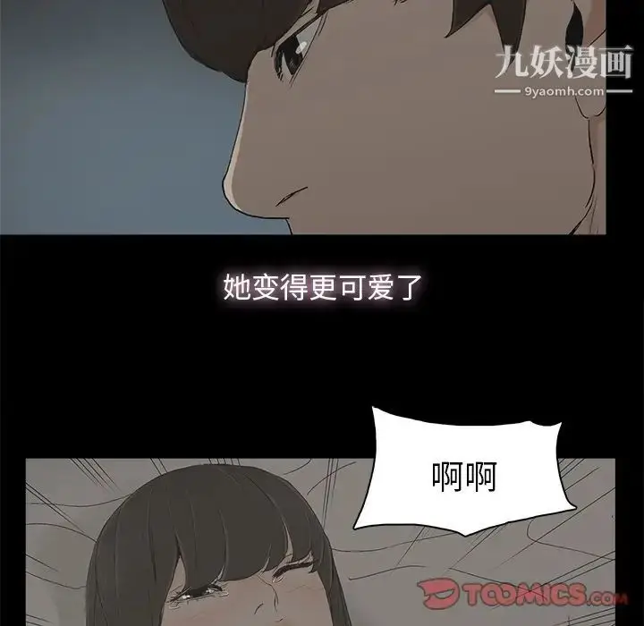 漫画《幸福》第7话第102张图