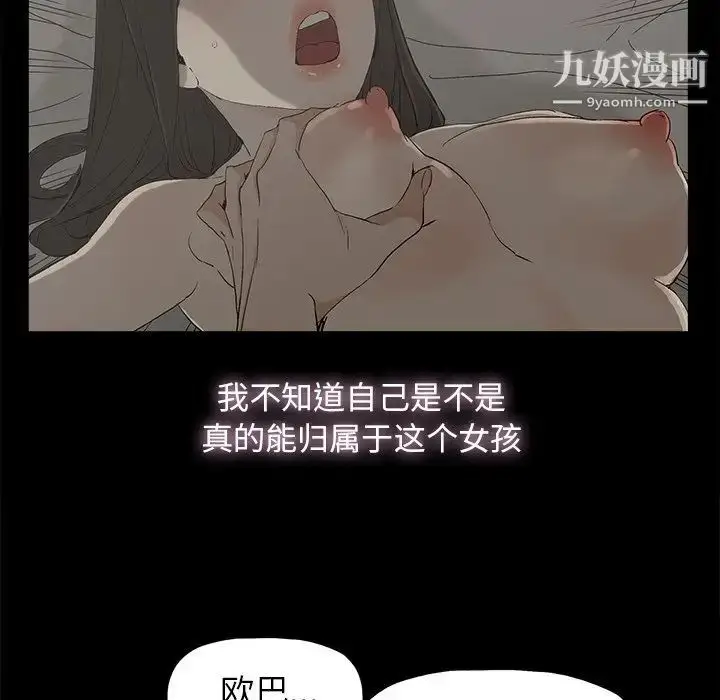 漫画《幸福》第7话第103张图