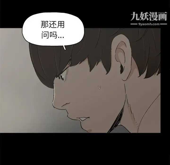 漫画《幸福》第7话第105张图