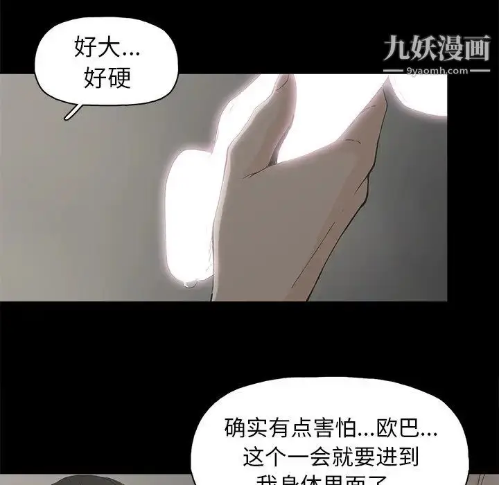 漫画《幸福》第7话第106张图