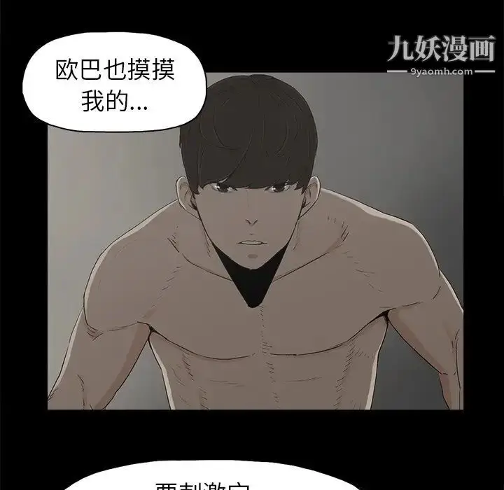 漫画《幸福》第7话第108张图