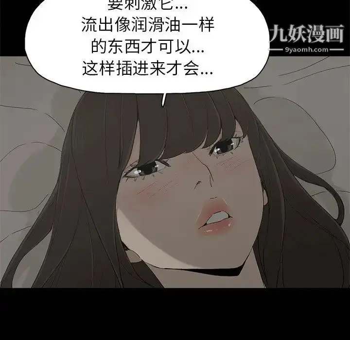 漫画《幸福》第7话第109张图