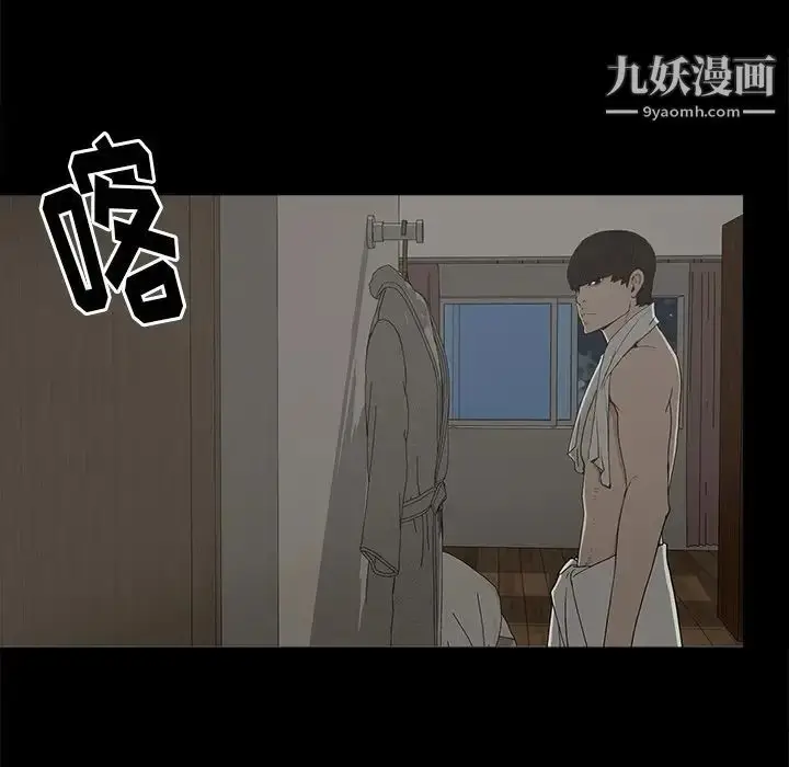 漫画《幸福》第7话第11张图