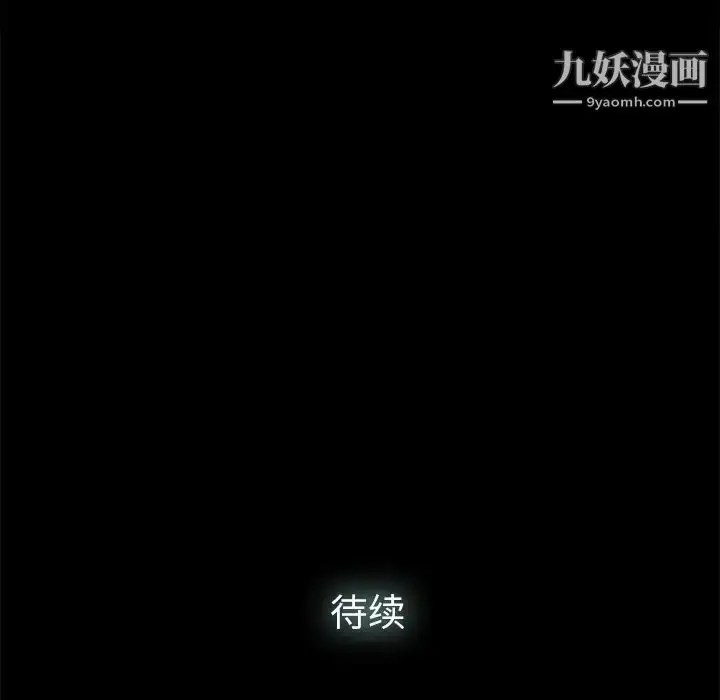 漫画《幸福》第7话第113张图