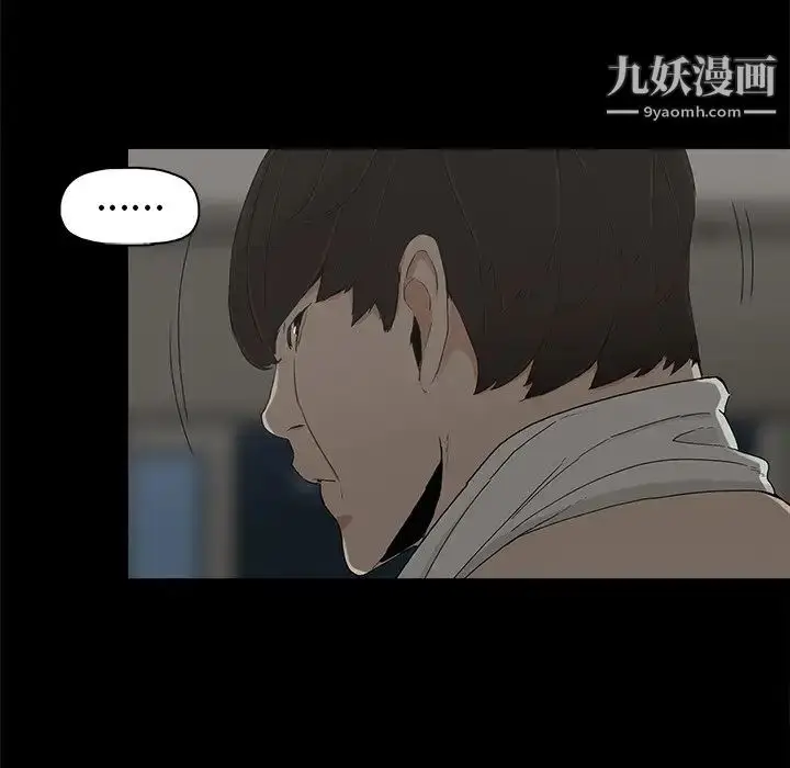 漫画《幸福》第7话第12张图