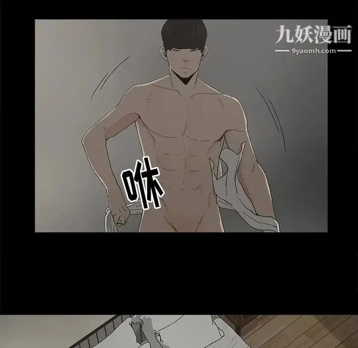 漫画《幸福》第7话第13张图