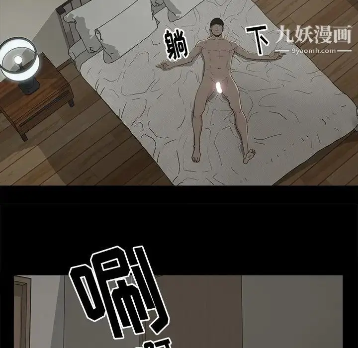 漫画《幸福》第7话第14张图