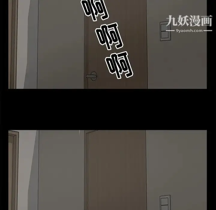 漫画《幸福》第7话第15张图