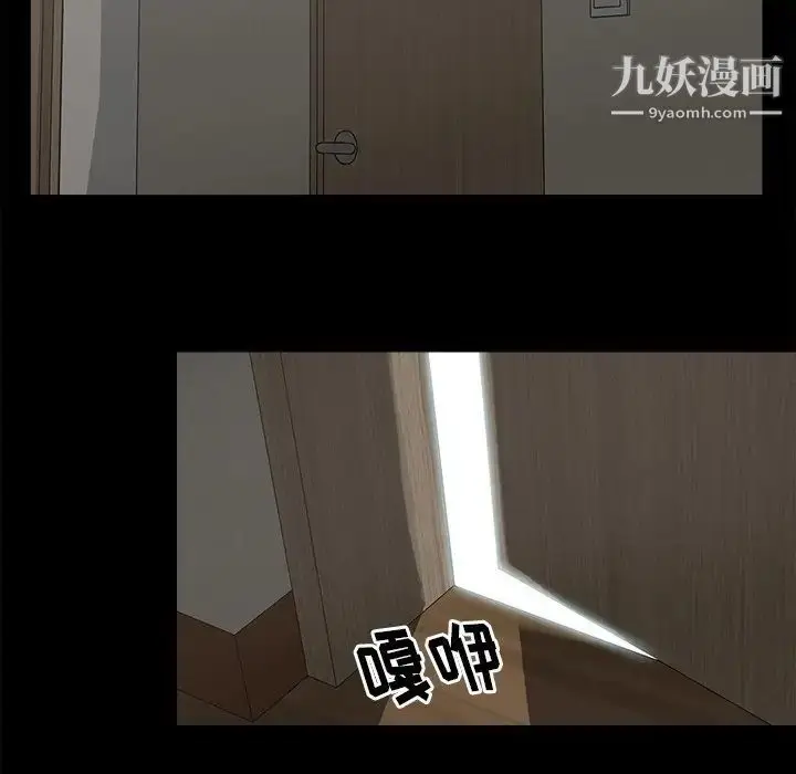 漫画《幸福》第7话第16张图