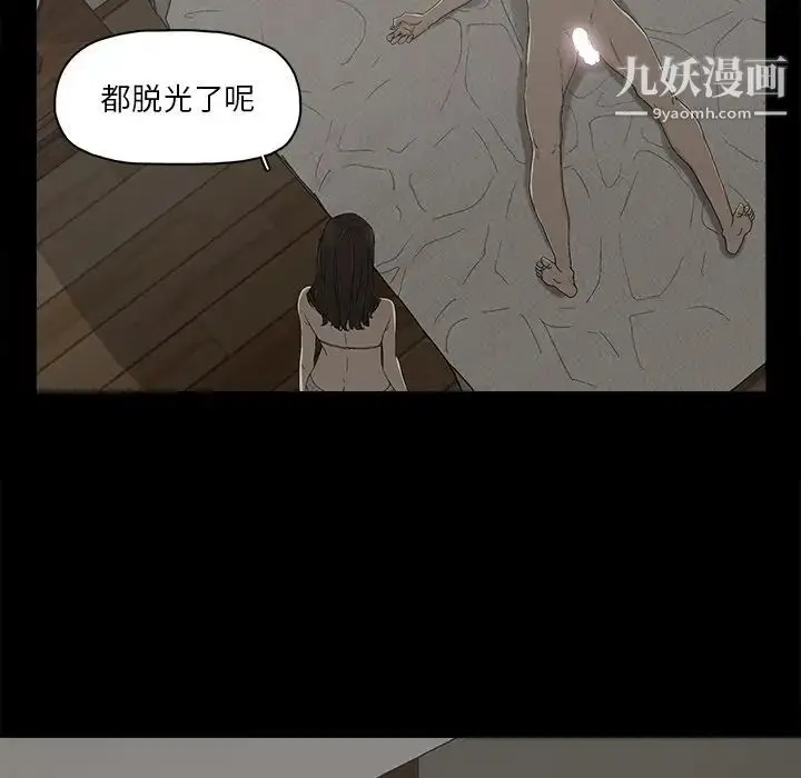 漫画《幸福》第7话第21张图