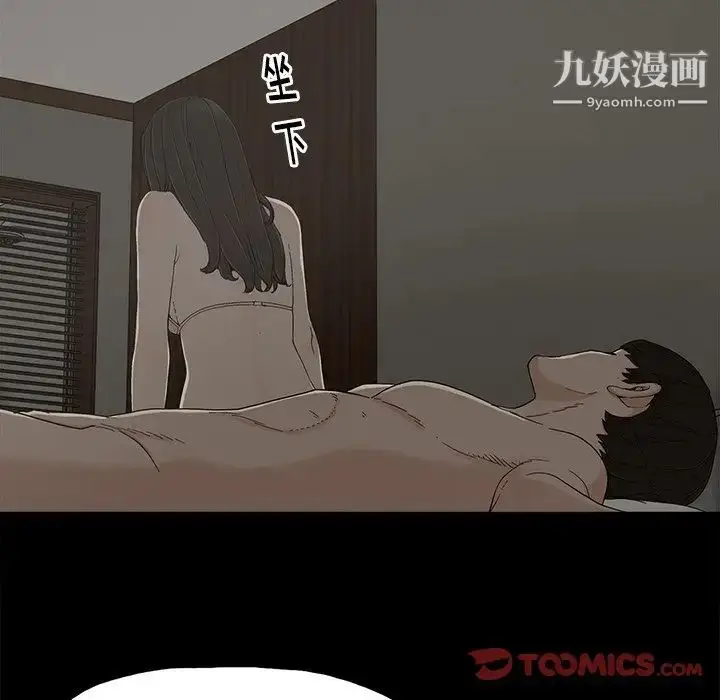 漫画《幸福》第7话第22张图