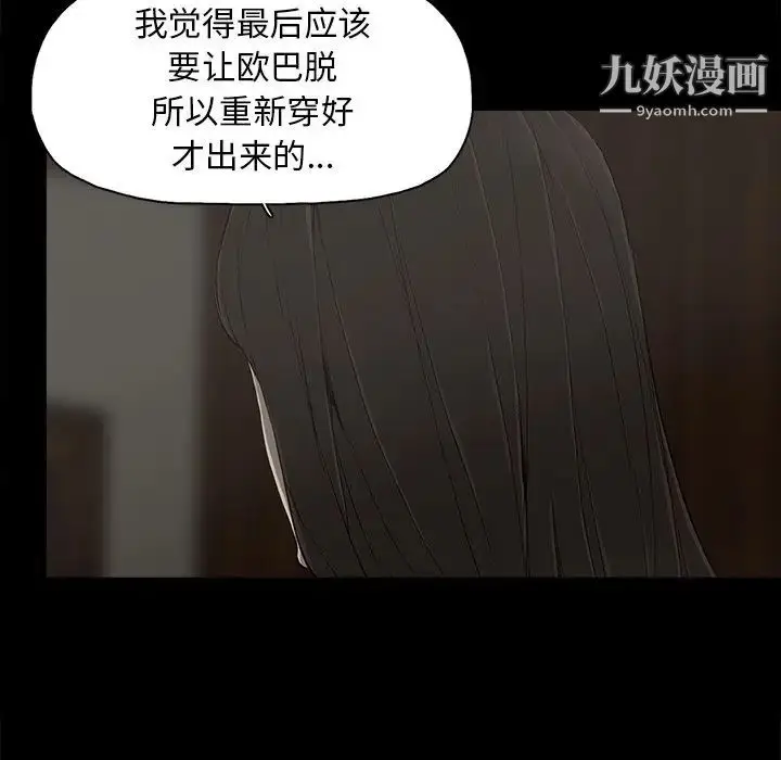 漫画《幸福》第7话第23张图