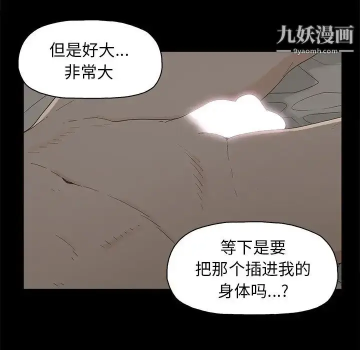 漫画《幸福》第7话第25张图