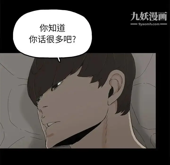 漫画《幸福》第7话第31张图