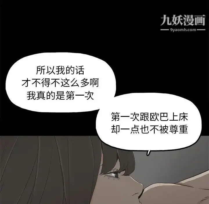 漫画《幸福》第7话第33张图