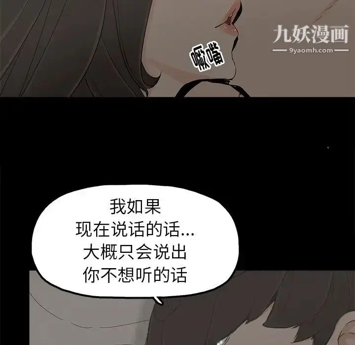 漫画《幸福》第7话第34张图