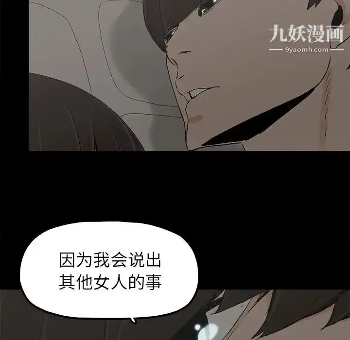 漫画《幸福》第7话第35张图