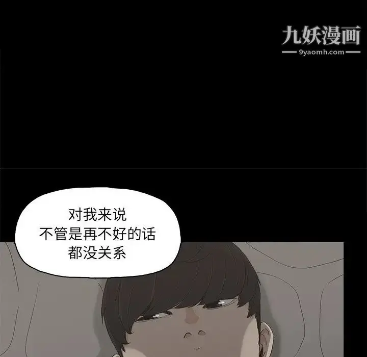 漫画《幸福》第7话第39张图