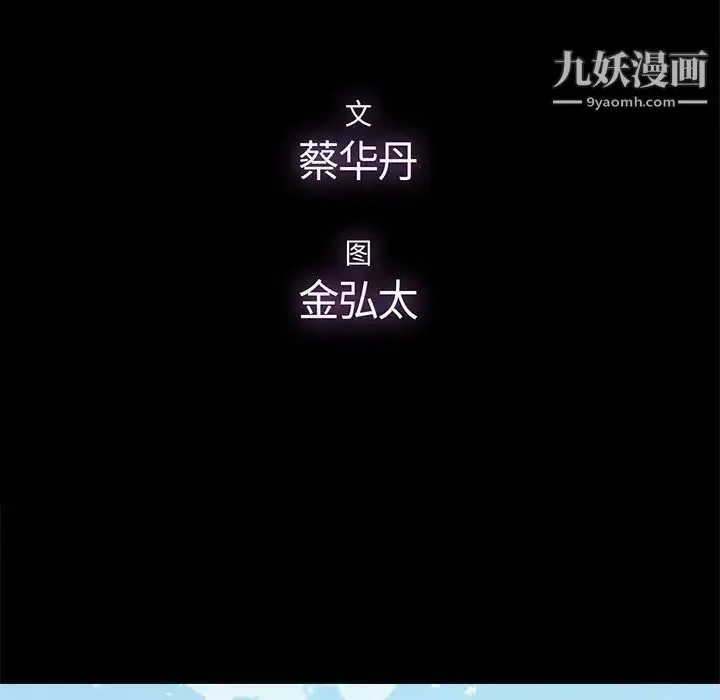 漫画《幸福》第7话第44张图