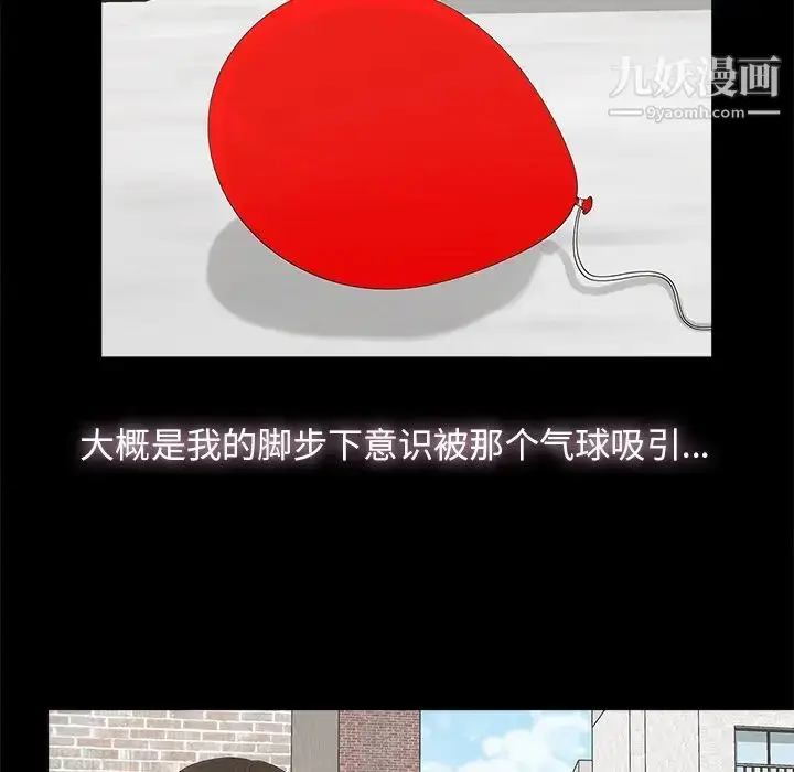漫画《幸福》第7话第49张图