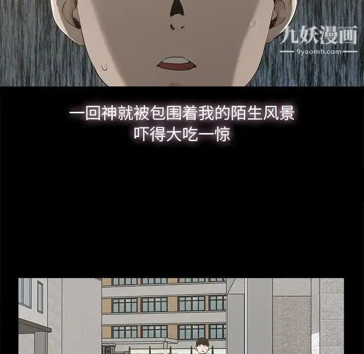 漫画《幸福》第7话第54张图