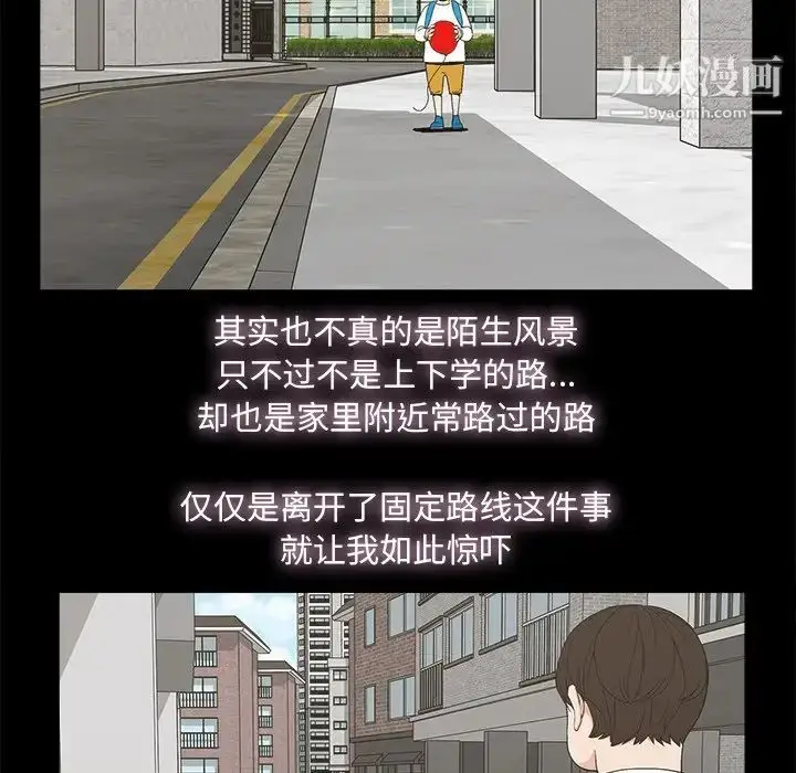 漫画《幸福》第7话第55张图