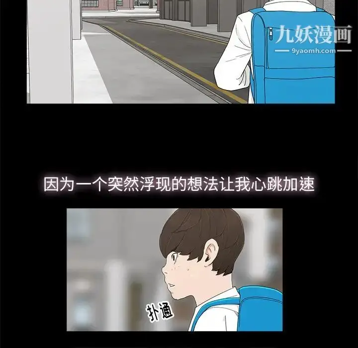 漫画《幸福》第7话第56张图