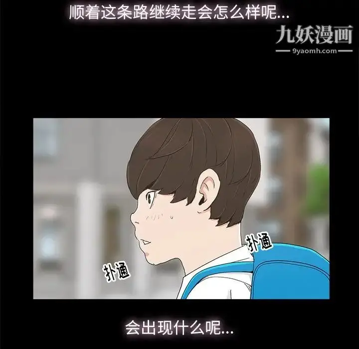 漫画《幸福》第7话第57张图