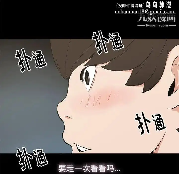 漫画《幸福》第7话第58张图