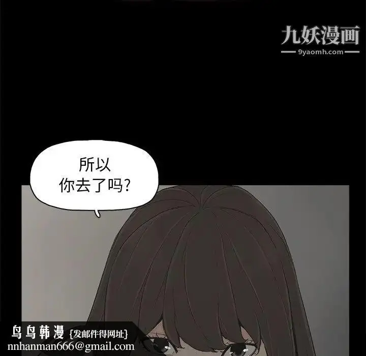 漫画《幸福》第7话第59张图