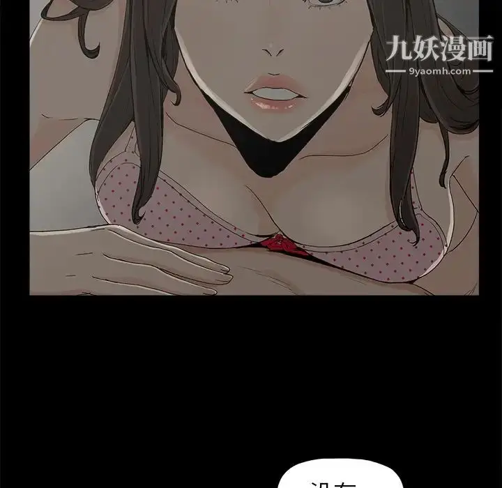 漫画《幸福》第7话第60张图