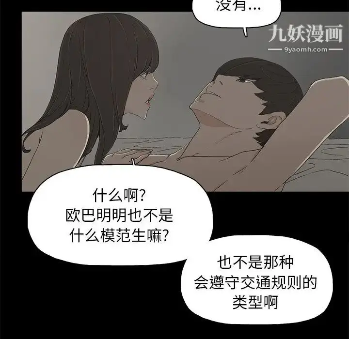 漫画《幸福》第7话第61张图