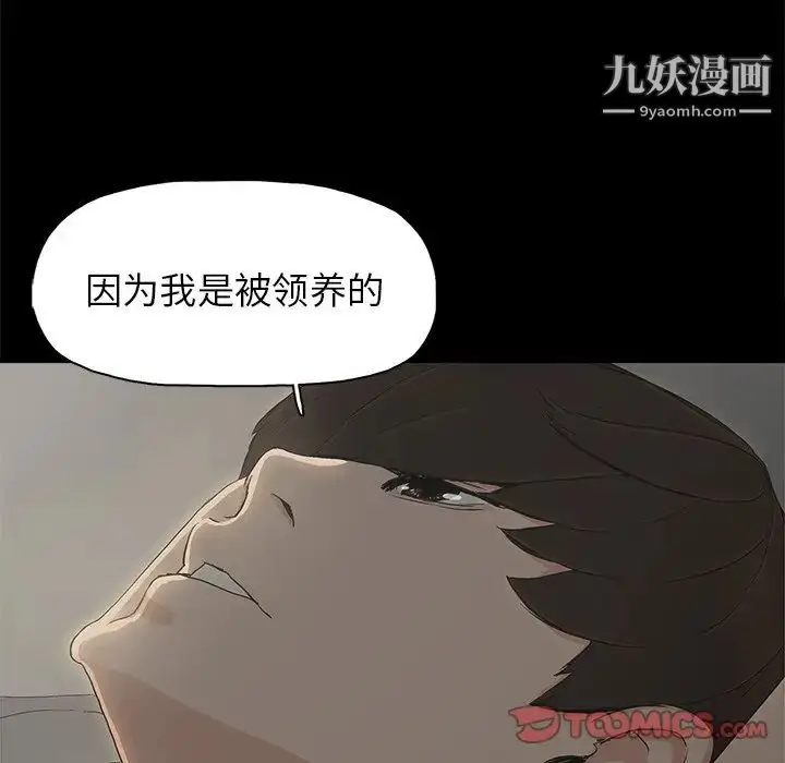 漫画《幸福》第7话第62张图