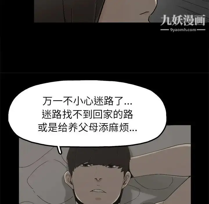 漫画《幸福》第7话第64张图