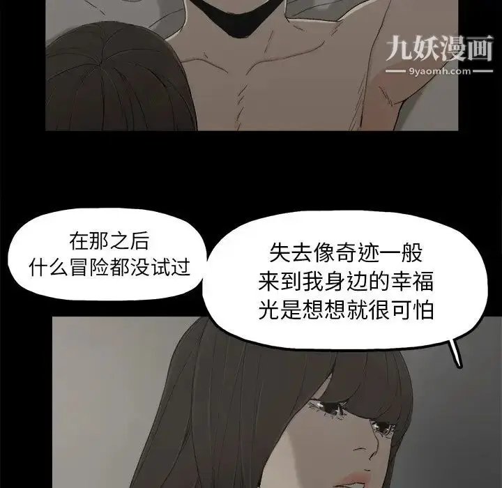 漫画《幸福》第7话第65张图